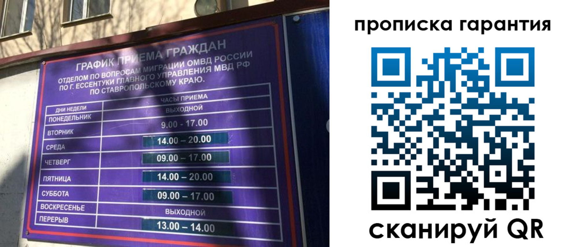временная регистрация 2025 в Балашихе